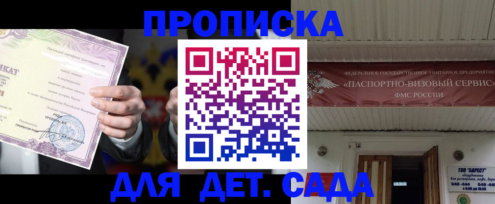 временная прописка в Старом Осколе